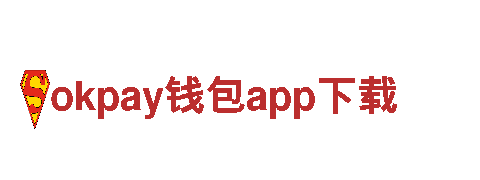 okpay钱包app下载观光旅游企业-欢迎您的到来！